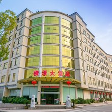 横店影视城横漂大酒店