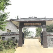 贵阳天河潭园艺山庄