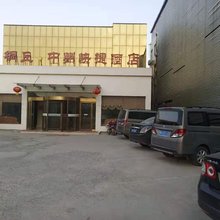 扶沟桐丘中州快捷酒店