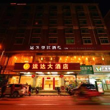东兰运达大酒店