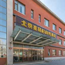 北京淮扬村商务酒店