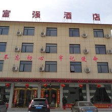 信阳富强酒店