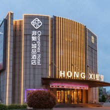 非繁城品酒店(南京师范大学仙林大学城店)