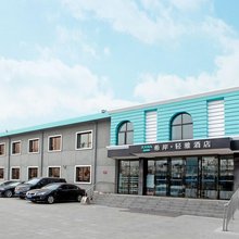 希岸·轻雅酒店(北京大兴国际机场店)