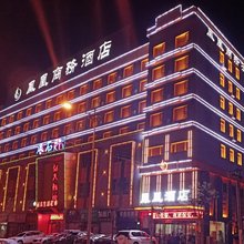 大同凤凰酒店(火车站店)