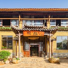 隐北客舍(普者黑村情人桥店)