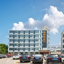 福悦酒店(深圳国际会展中心店)