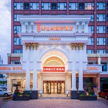 维也纳国际酒店(武汉天河机场宋家岗地铁站店)