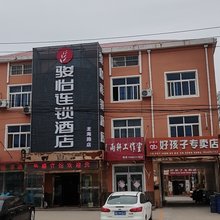 骏怡连锁酒店(青岛龙海路店)