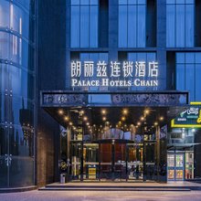 朗丽兹酒店(北京永丰南地铁站店)