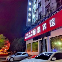 伊春丽嘉宾馆