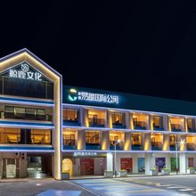 易趣·轻奢公寓(中山温泉度假区店)