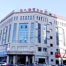 夏邑怡人海商务酒店