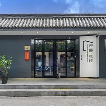行舍·礼院(北京王府井四合院店)