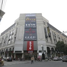 维斯利酒店(常德步行街店)
