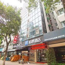 哈啰酒店(广州火车站站前路店)