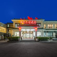 北京陶然花园酒店(北京南站店)