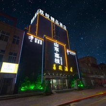 山东荔枝酒店(滕州高铁站店)