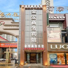 哈尔滨金安商务宾馆((四野指挥部旧址纪念馆店)