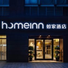 如家酒店·neo(苏州吴江开发区店)