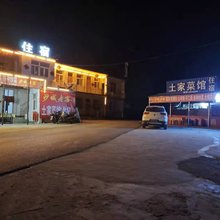 天河山土家菜馆农家院