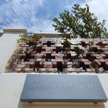 抚仙湖丞廷与鹿纳民宿