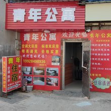 广州番禺青年住宿