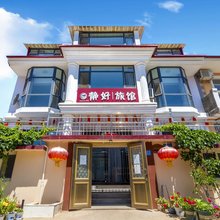 北戴河静好民宿