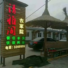海城清雅阁农家院民宿