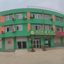 360快捷酒店(肥城边院店)