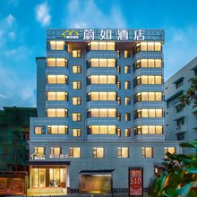 蔚如酒店(五一广场潮宗街店)