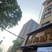 咸阳天海商务酒店