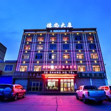格尔木德尚商务宾馆