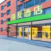 海友酒店(北京北七家建材城立汤路店)