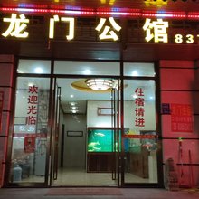 东莞龙门公馆