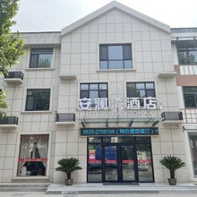 高青安澜湾酒店