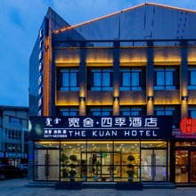 呼和浩特宽舍四季酒店
