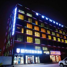 都市118连锁酒店(日照岚山汽车总站店)