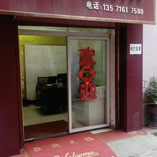 汉中静馨招待所