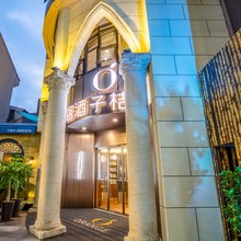 桔子酒店(上海淮海中路十号名邸店)