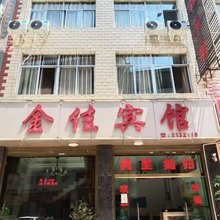 文山金佳宾馆