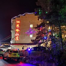 西峡老界岭界岭山庄36号