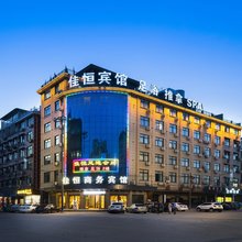 佳恒宾馆(金华孝顺店)