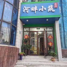 潍坊河畔小筑客房