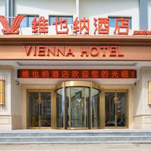 维也纳酒店(天津陈塘庄地铁站店)