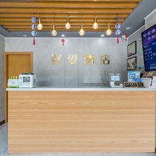 上海好爱酒店