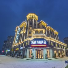 银通假日酒店(泰安方特店)