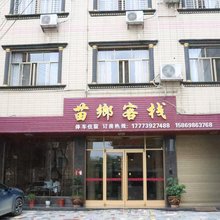 城步新苗乡客栈