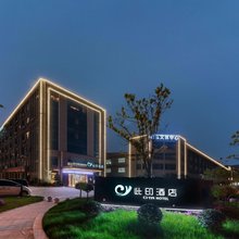 此印酒店(杭州临江店)