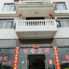 恩施佳馨宾馆
